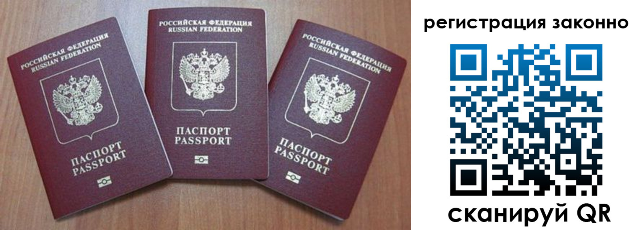 временная регистрация собственник в Валдае