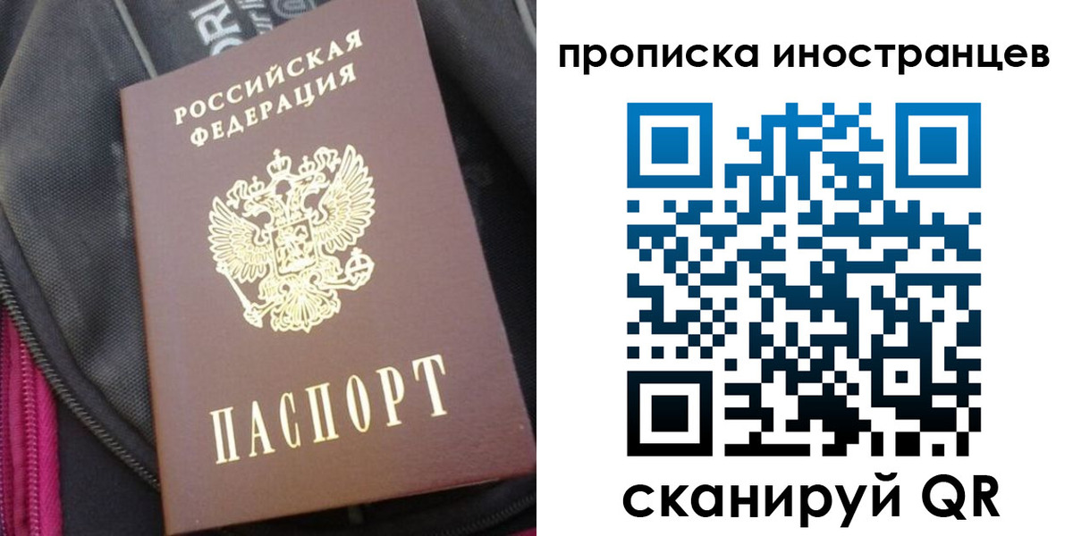 прописка регистрация в Валдае