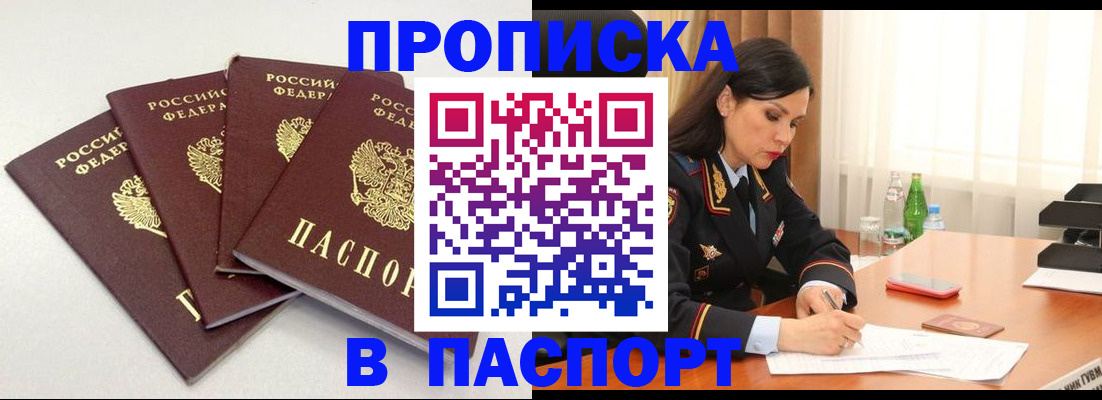 временная регистрация надежно в Валдае