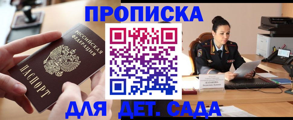 временная регистрация в Валдае