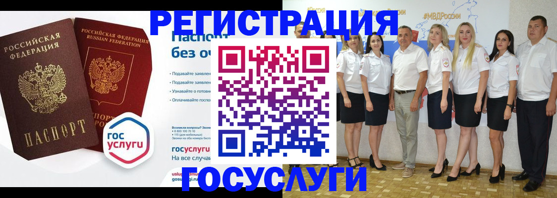 временная регистрация купить в Валдае