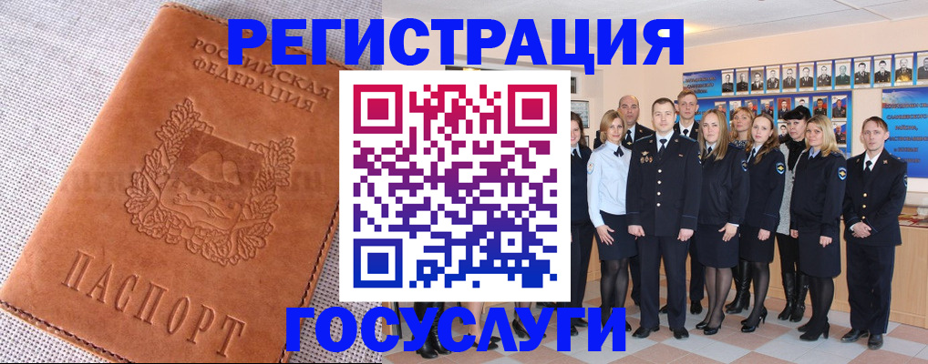 прописка регистрация в Валдае