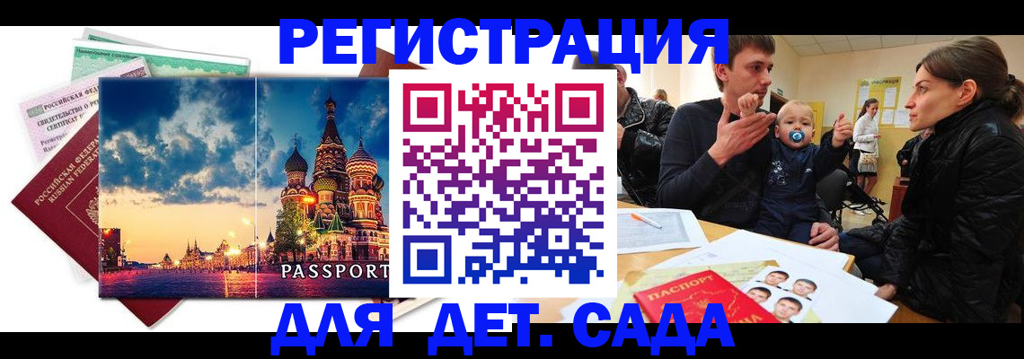 прописка регистрация в Валдае