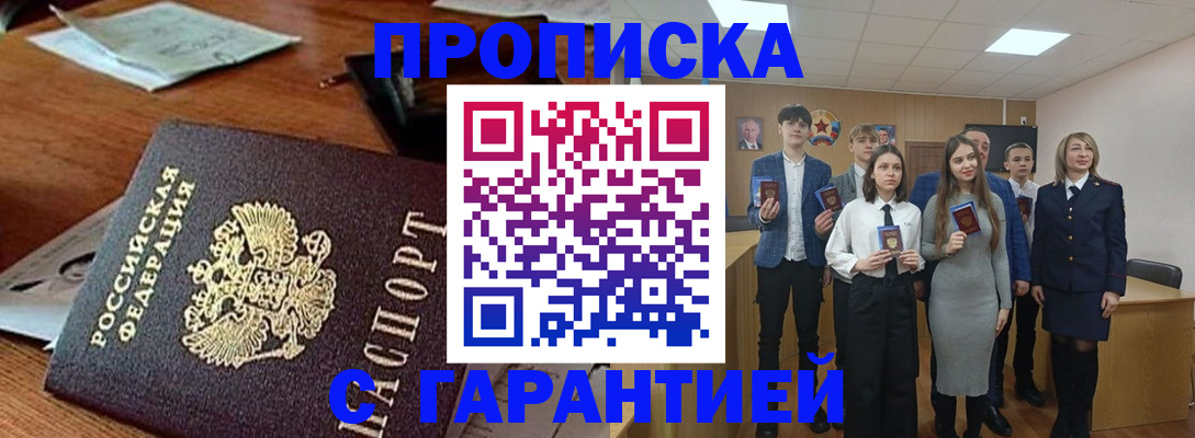 временная регистрация купить в Валдае